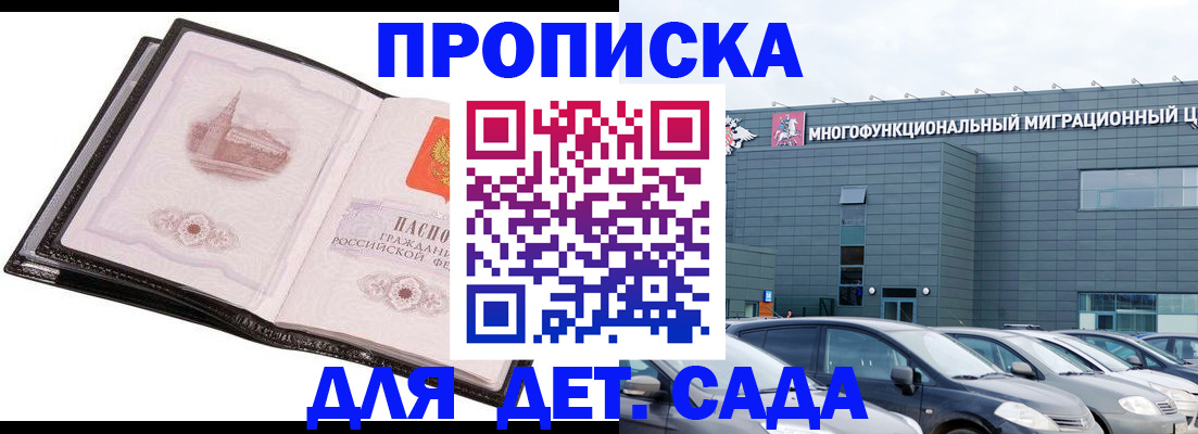 прописка штамп в Инте
