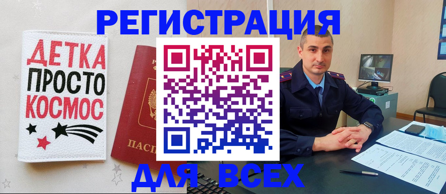 прописка в Инте