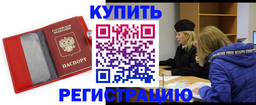 где прописаться в Инте