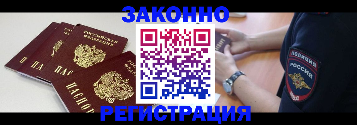 миграционный учет в Инте