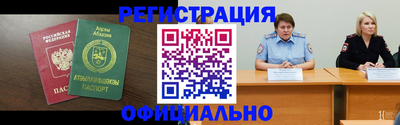 временная регистрация в Инте