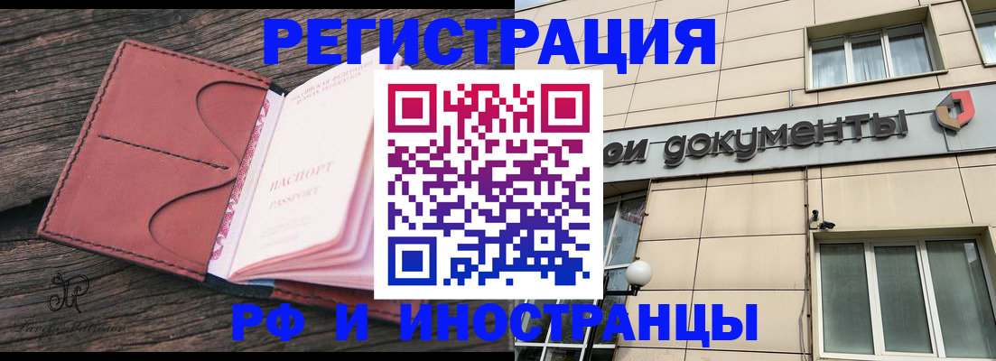 прописка для кредита в Инте