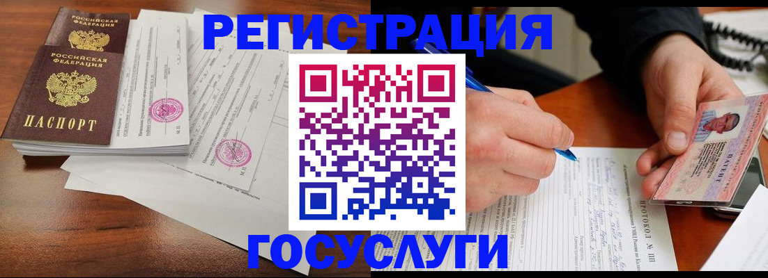 прописка ребенка в Инте